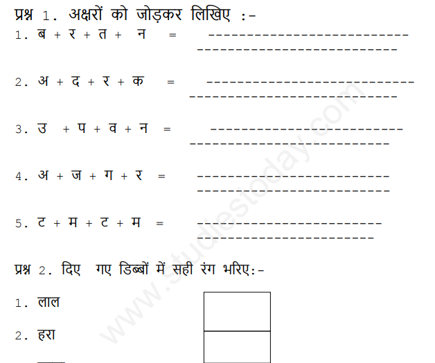 b.ed 1st year assignment in hindi